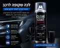 לכה שקופה לרכב